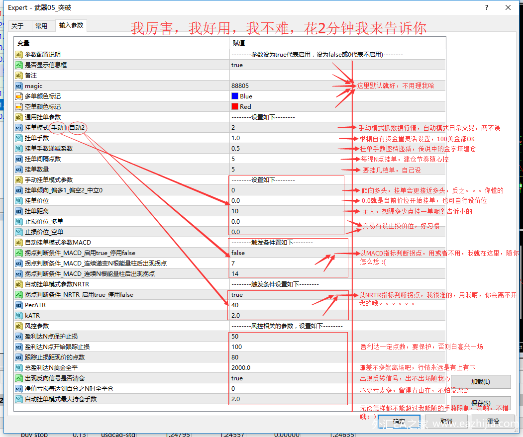 参数设置