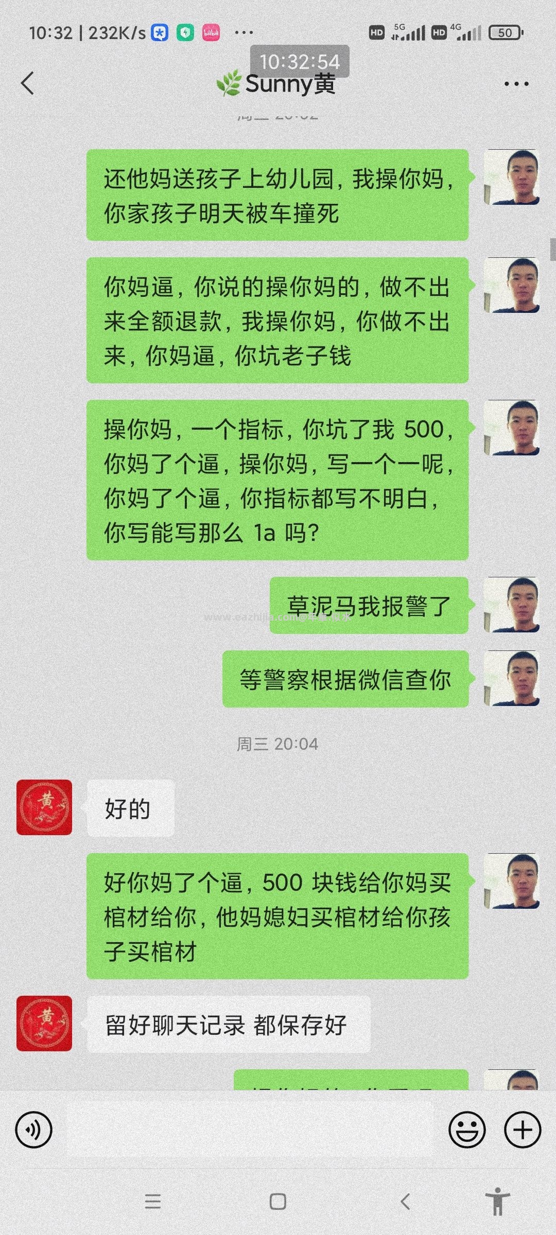 Screenshot_2023-05-12-10-32-54-688_com.tencent.mm.jpg