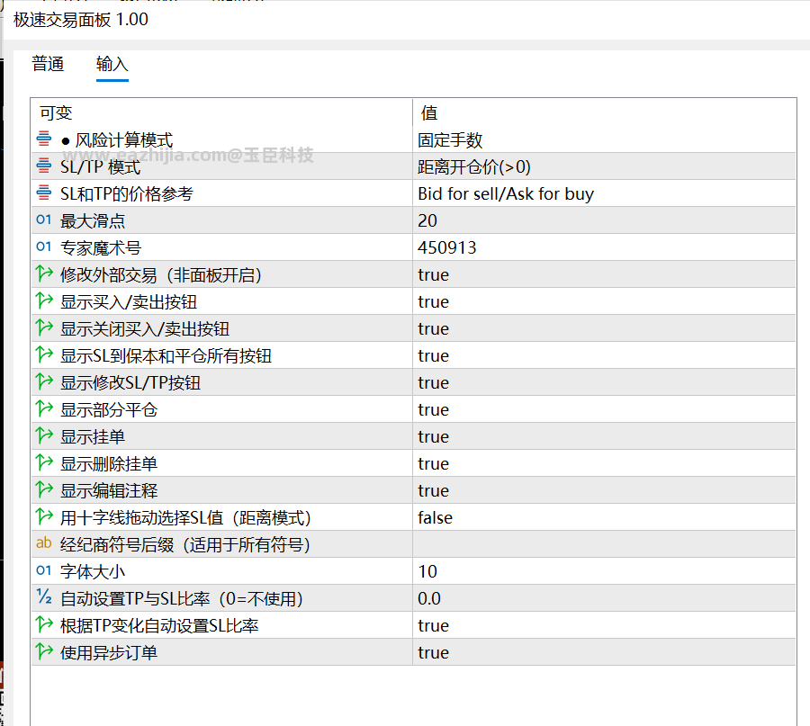 极速交易面板功能页面.png