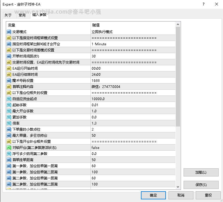 QQ20251127-103546金叶子对冲.png