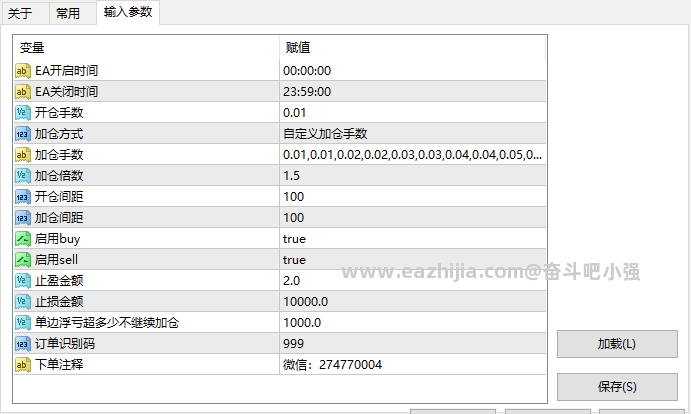 挂单顺手加仓参数.png