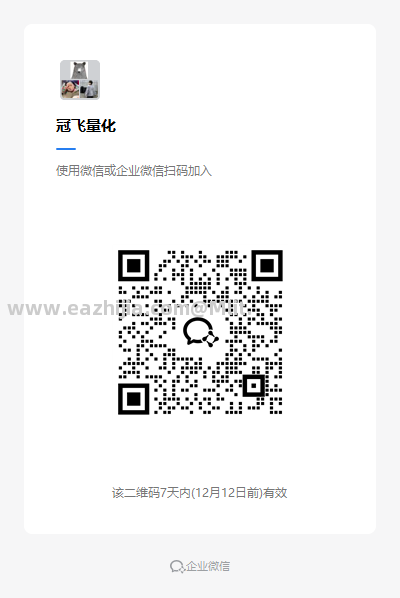 冠飞量化.png