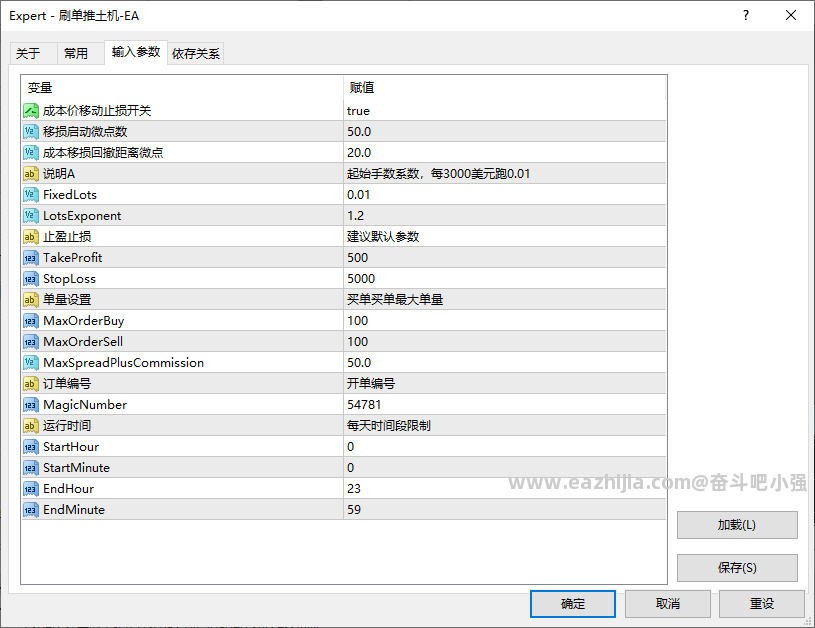 刷单推土机EA.png