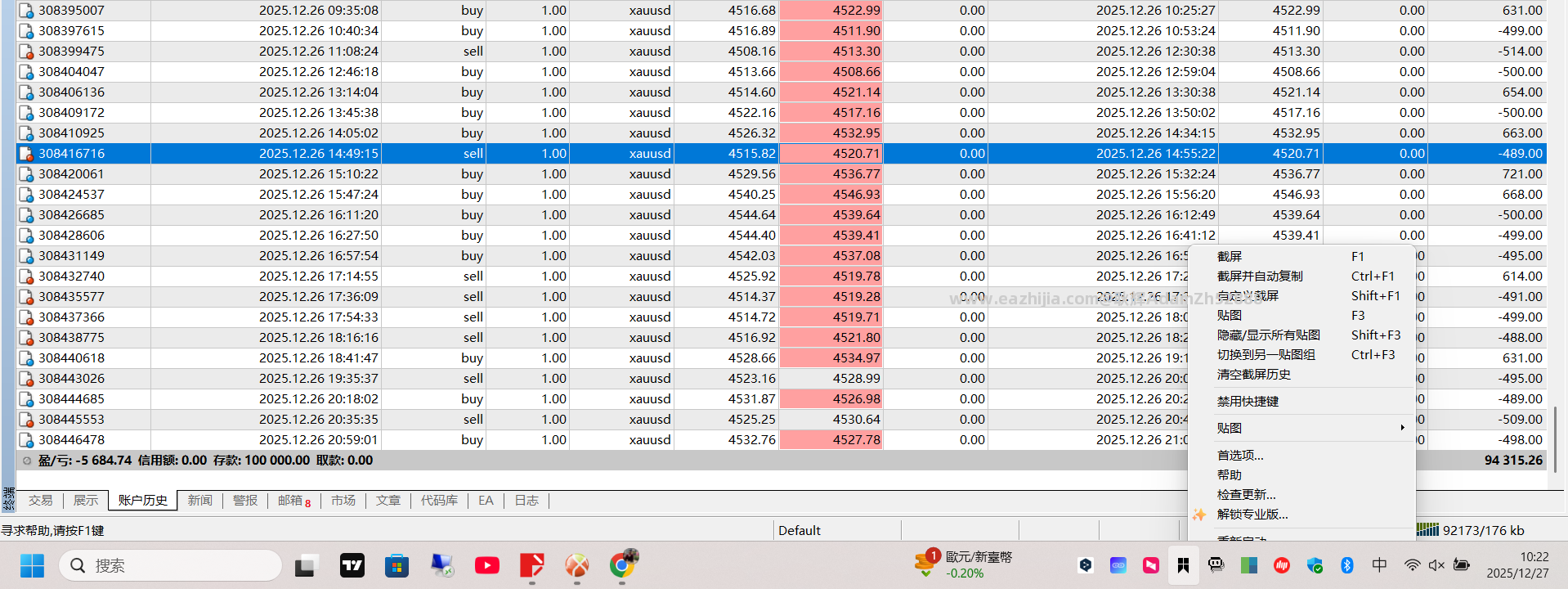 Snipaste_2025-12-27_10-22-29.png