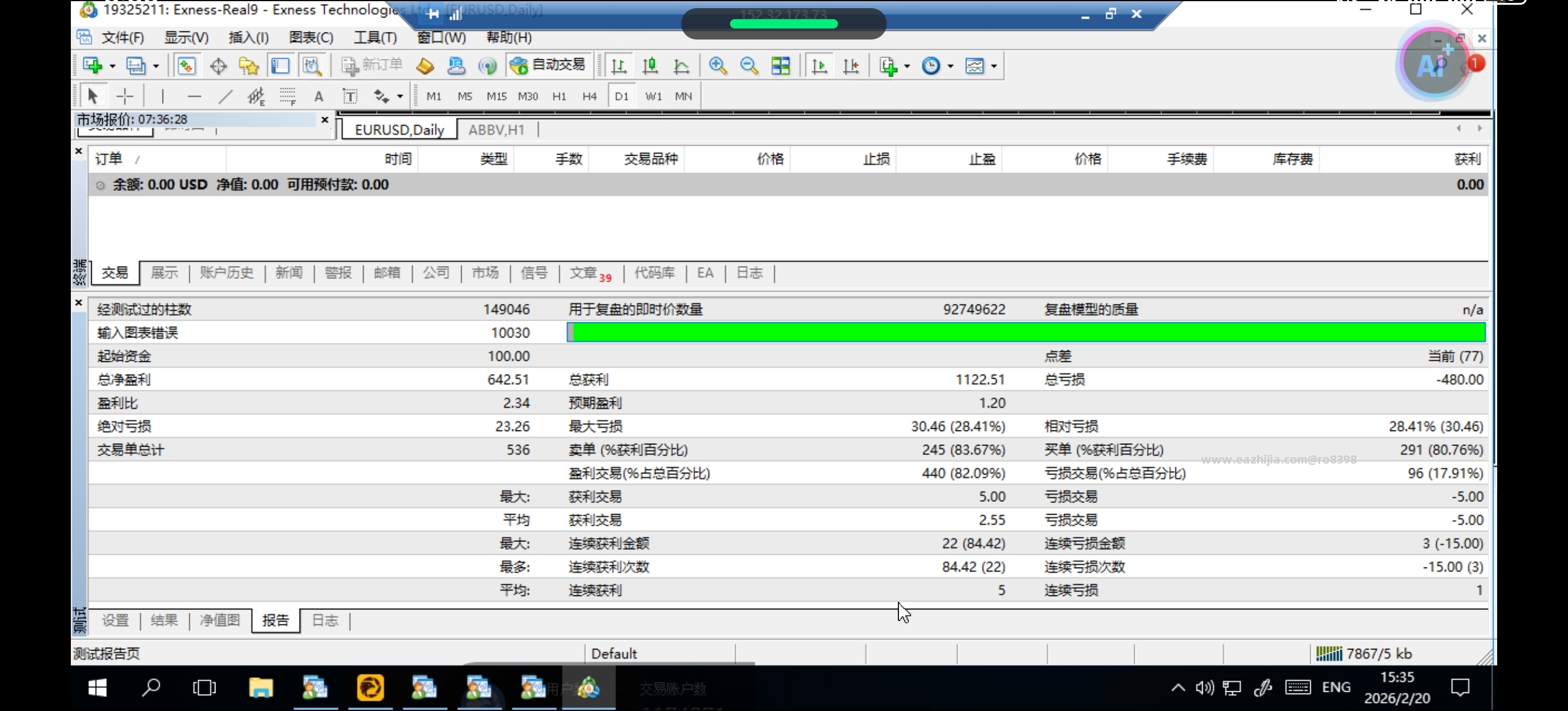 Screenshot_20260220_153629_com.ctg.itrdc.clouddesk.jpg