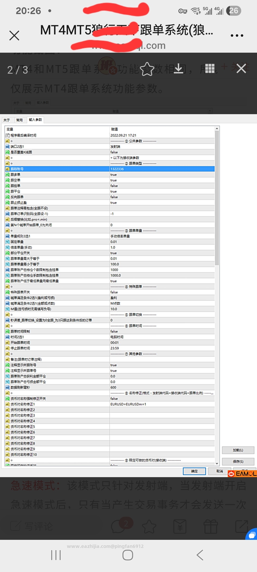 Screenshot_20251226_202627_WeChat.jpg