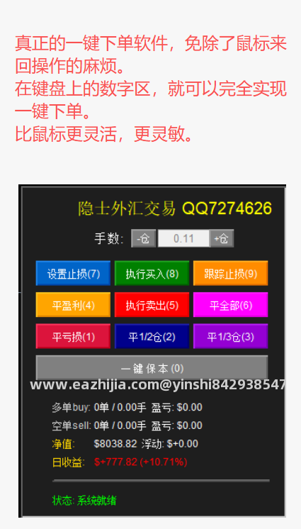 一键下单.png
