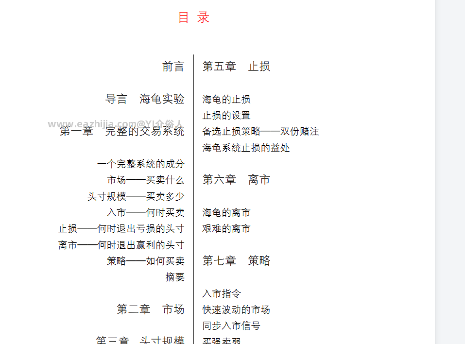 海龟目录.png