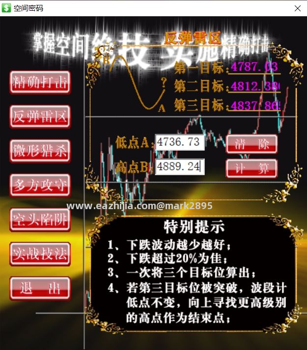 计算器界面