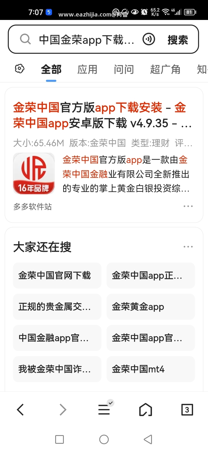 Screenshot_20260507_190743_com.tencent.mtt.jpg