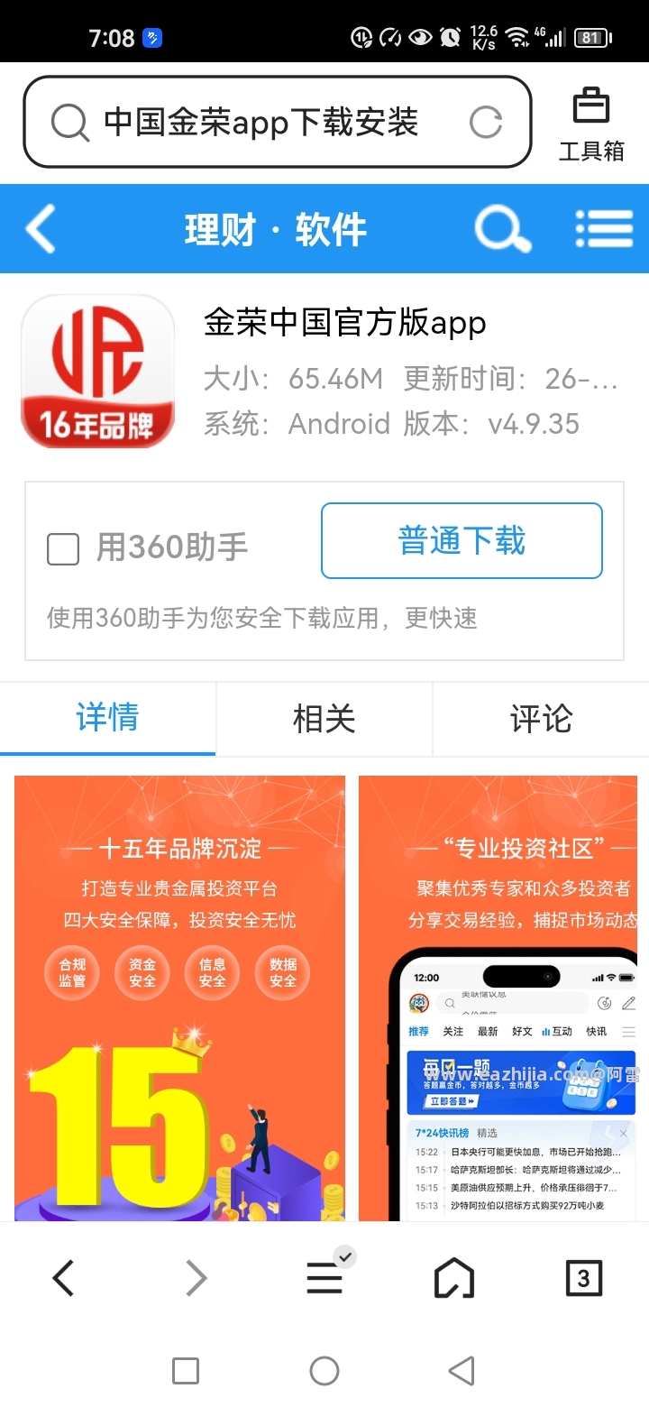 Screenshot_20260507_190801_com.tencent.mtt.jpg