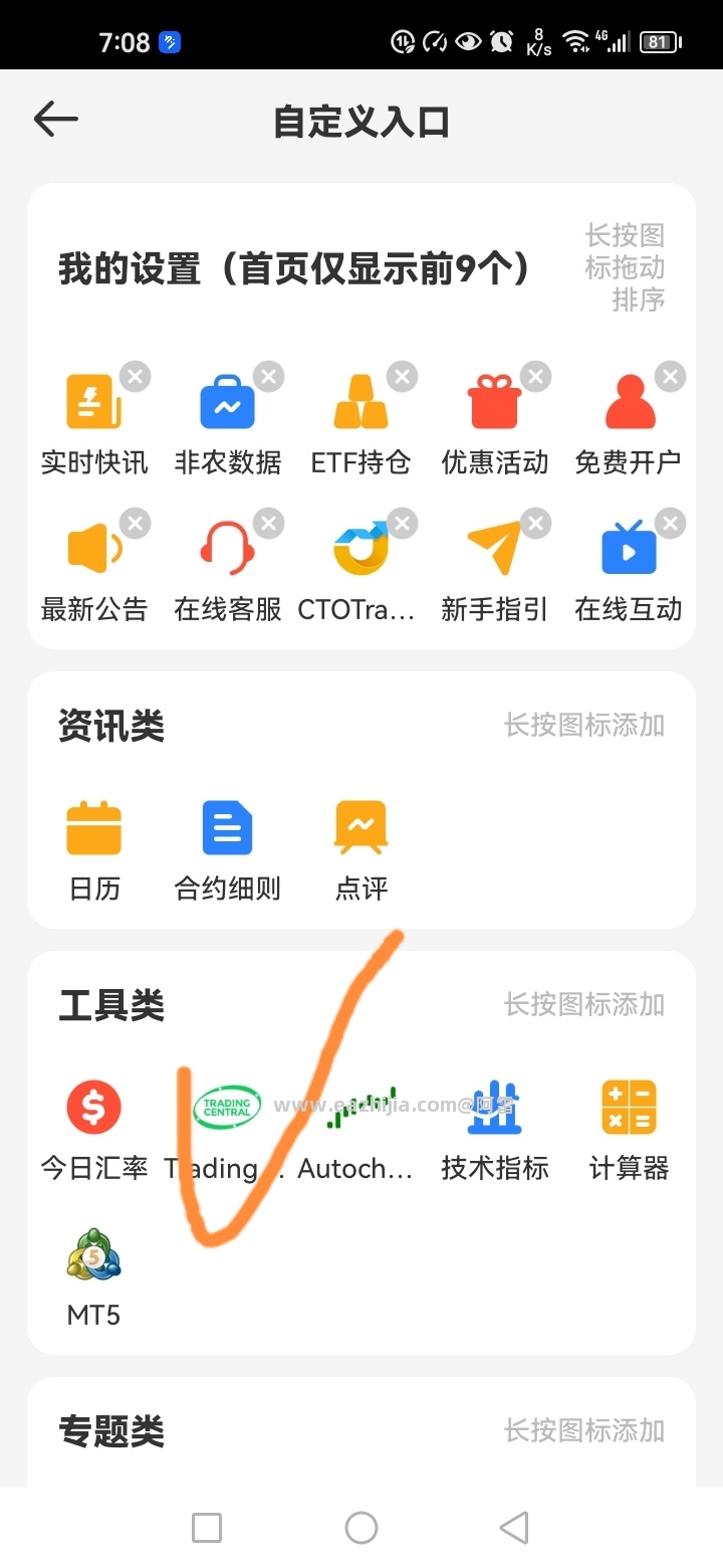 Screenshot_20260507_190820_com.jrjr.jrchina_edit_1019135281178863.jpg