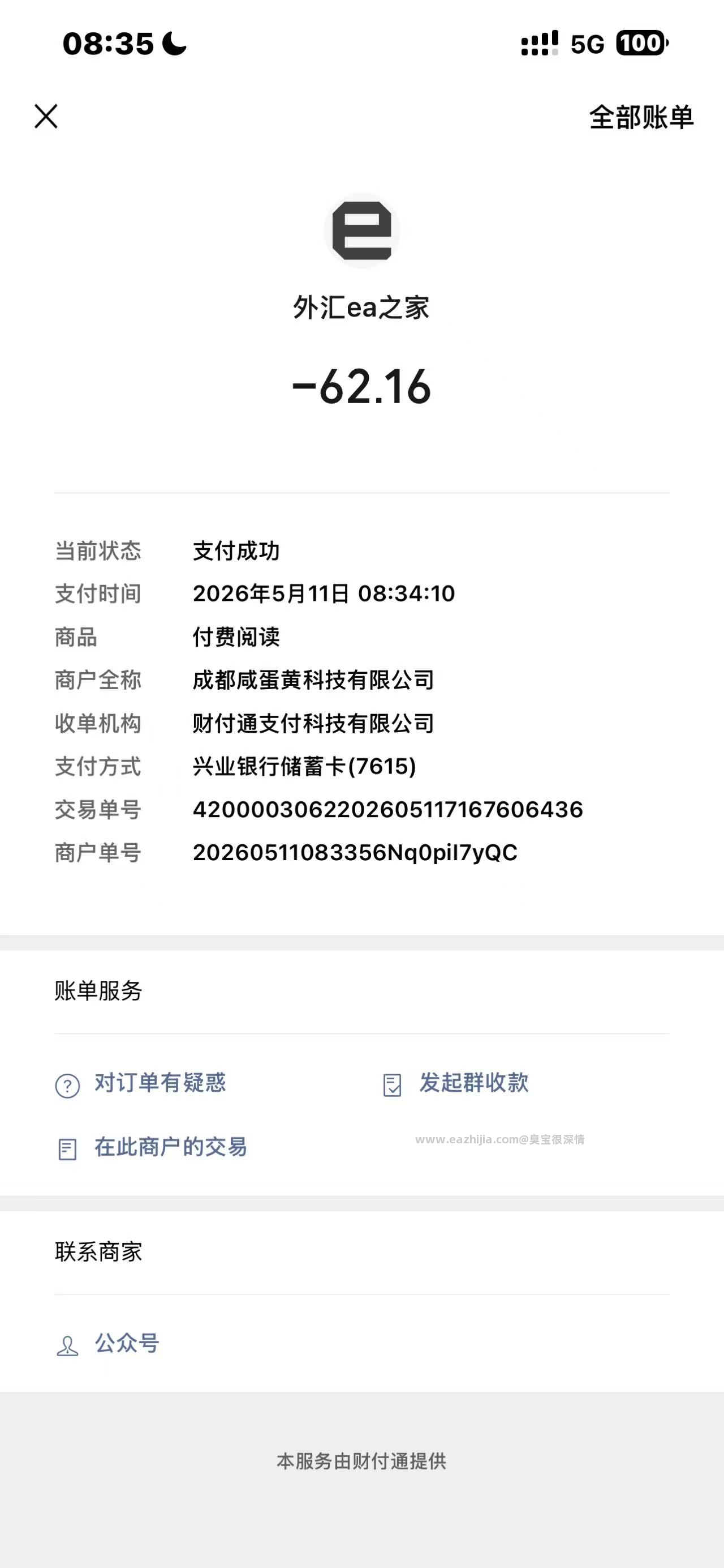 微信图片_20260511083556_1_2.jpg